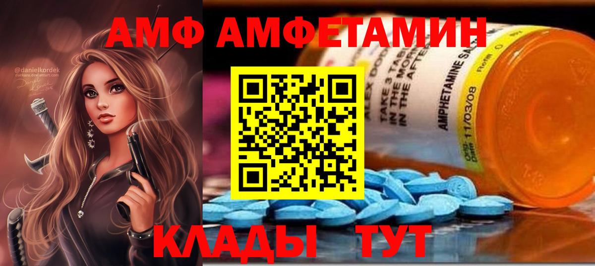 Ростов Великий  АМФЕТАМИН VHQ  АМФЕТАМИН  Вход с VPN 