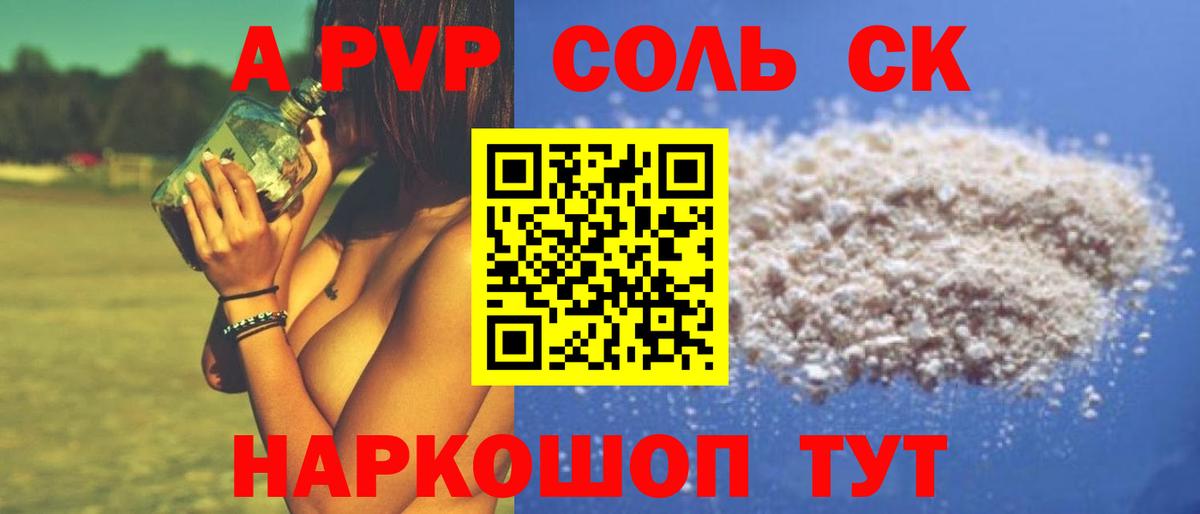 A-PVP VHQ  A-PVP кристаллы  Вход с VPN  APVP крисы CK  купить   Ростов Великий 
