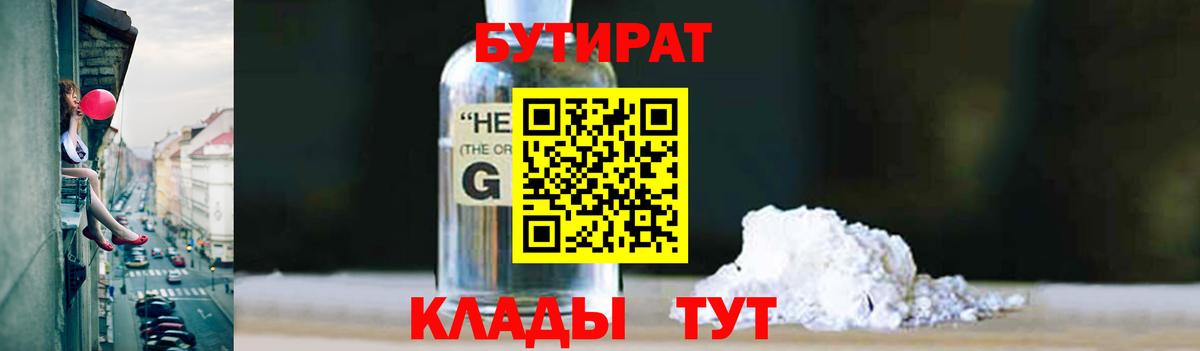 БУТИРАТ  Вход с VPN  Ростов Великий  БУТИРАТ буратино 