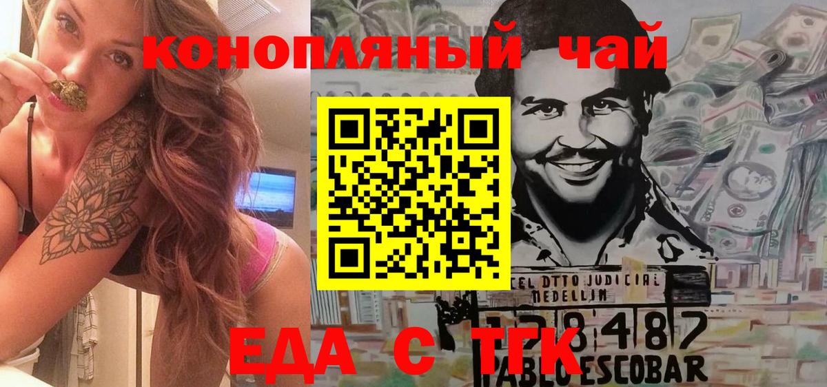 Печенье с ТГК конопля  Вход с VPN  Ростов Великий 