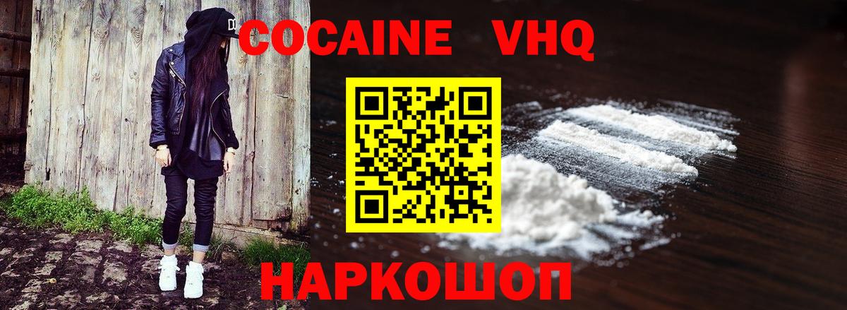 Ростов Великий  КОКАИН Перу  Вход с VPN 