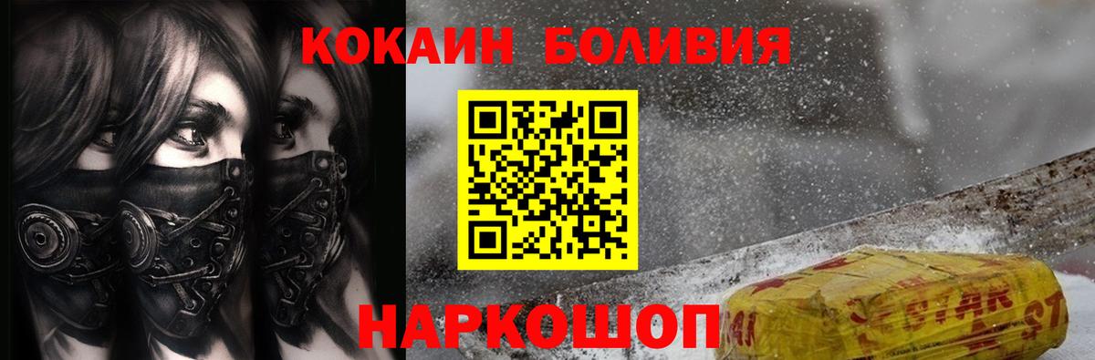 Кокаин Fish Scale Ростов Великий
