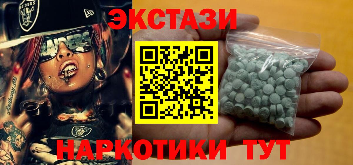 Ростов Великий  где купить наркоту  ЭКСТАЗИ 300 mg  ЭКСТАЗИ  Вход с VPN  Ecstasy MDMA 