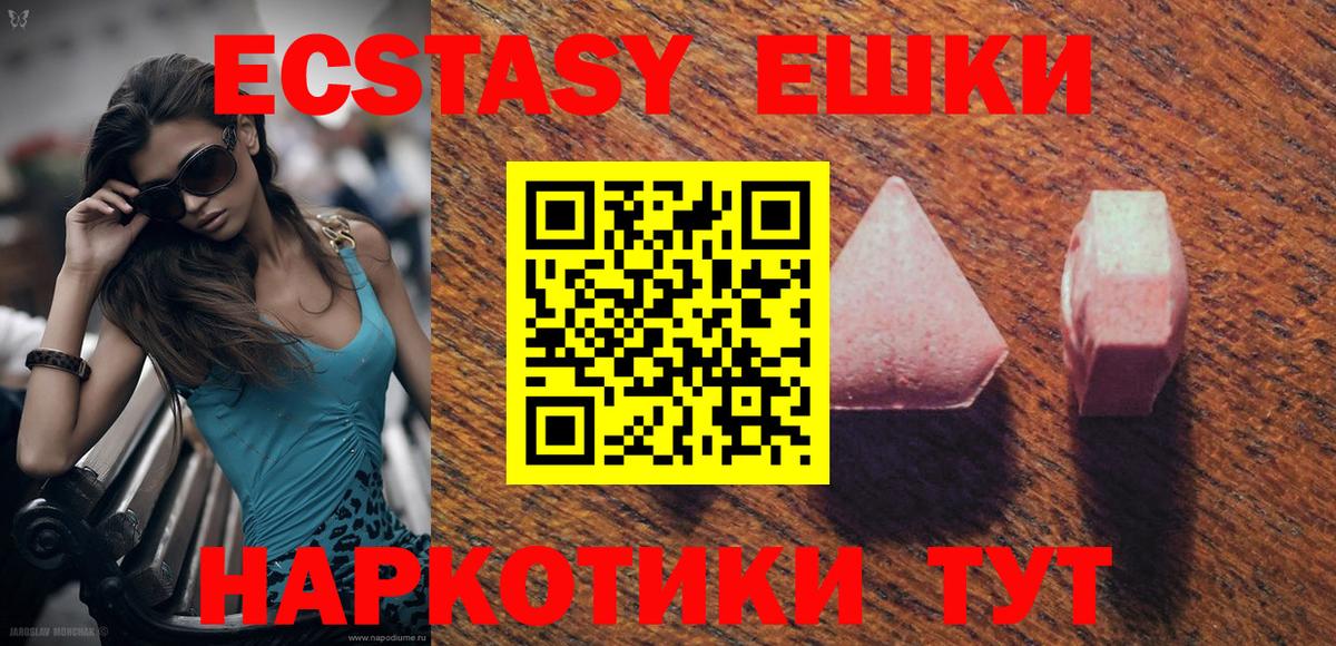 Ecstasy 280 MDMA Ростов Великий