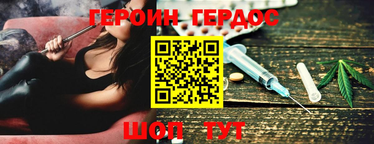 Героин  Вход с VPN  Ростов Великий  Героин герыч 