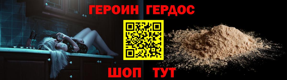 Героин хмурый Ростов Великий