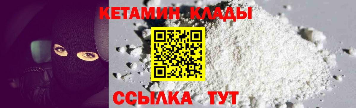 КЕТАМИН VHQ Ростов Великий