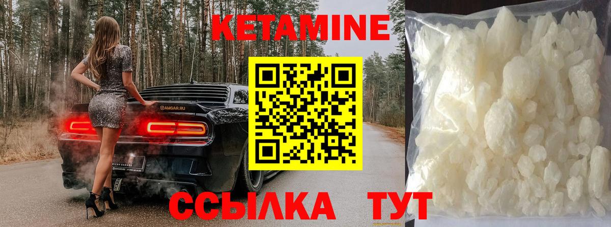 Кетамин VHQ  Вход с VPN  блэк спрут сайт  Кетамин ketamine  Ростов Великий 