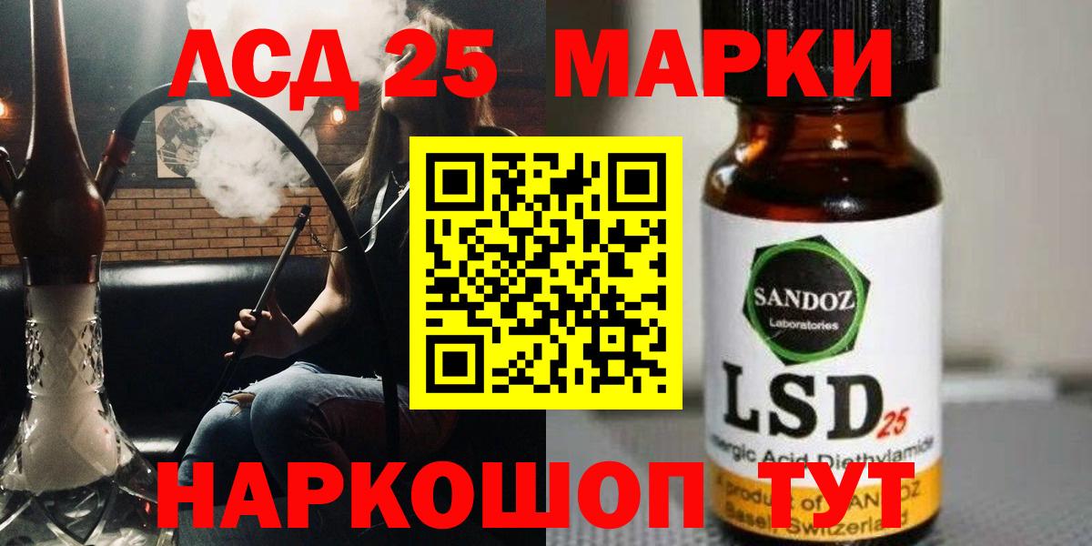 Лсд 25 экстази ecstasy  ЛСД экстази кислота  Вход с VPN  Ростов Великий 