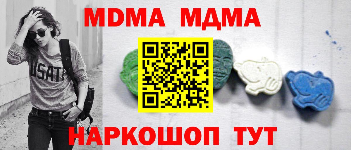 Ростов Великий  MDMA crystal  MDMA молли  Вход с VPN 