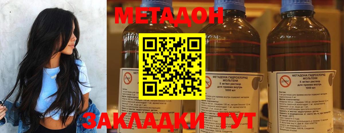 Ростов Великий  Метадон methadone  Метадон VHQ  блэк спрут вход  Вход с VPN 