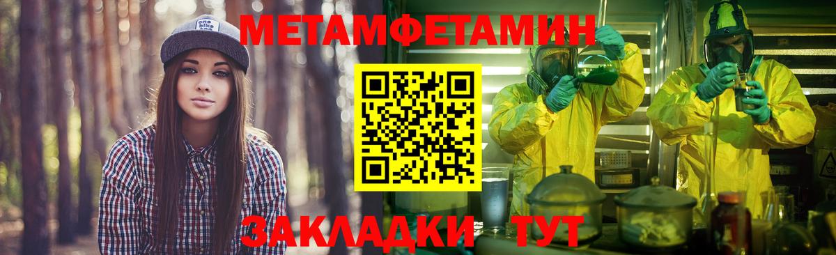 МЕТАМФЕТАМИН мет Ростов Великий