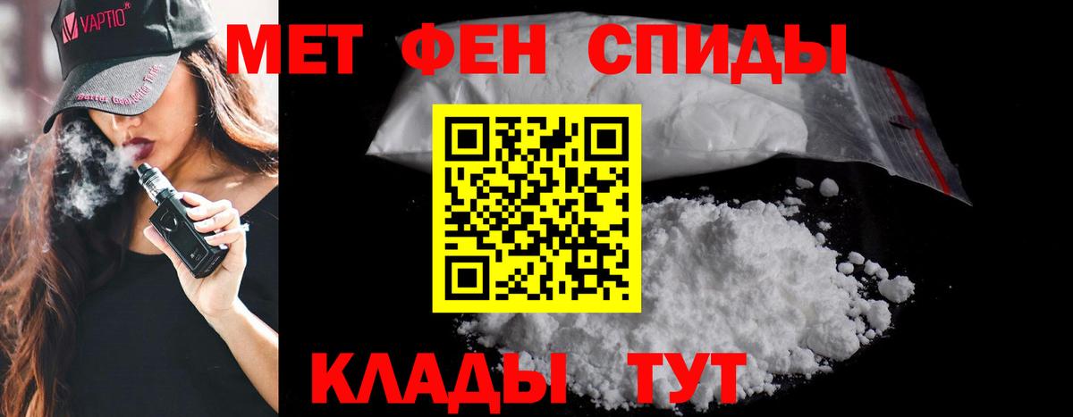 МЕТАМФЕТАМИН Methamphetamine  Вход с VPN  Ростов Великий 