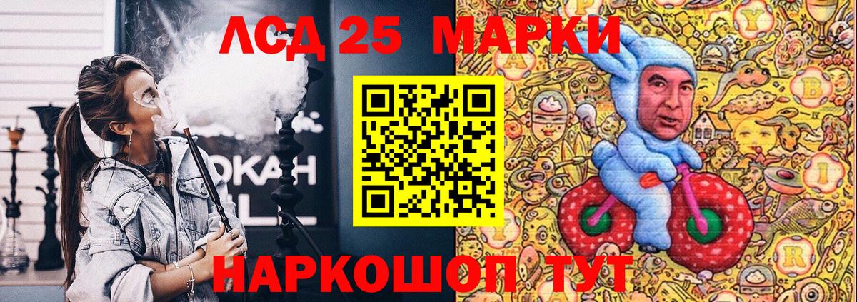 Марки NBOMe 1,5мг Ростов Великий