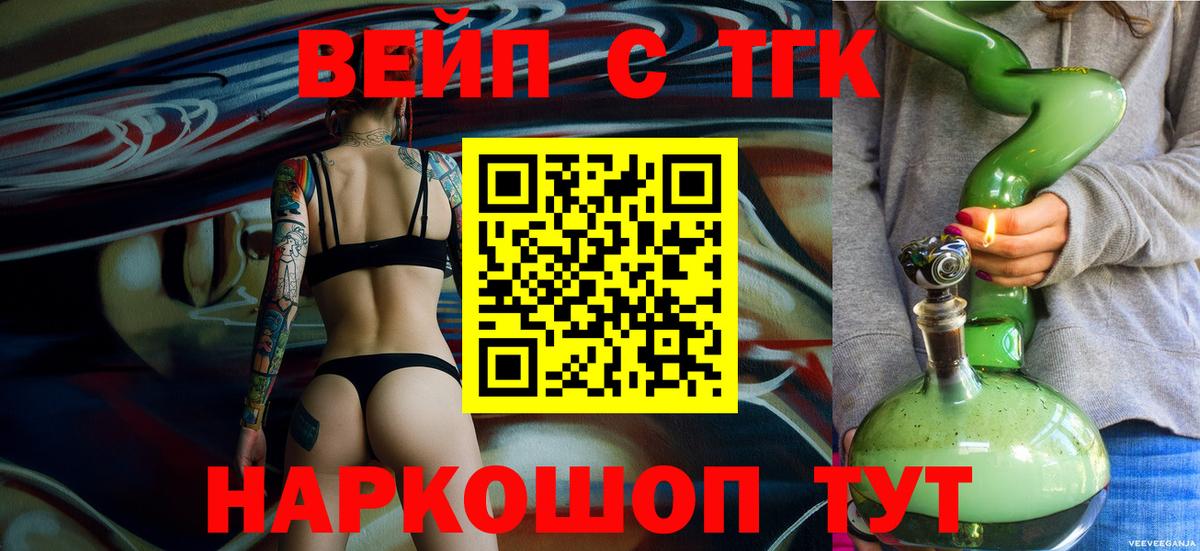Дистиллят ТГК вейп с тгк Ростов Великий