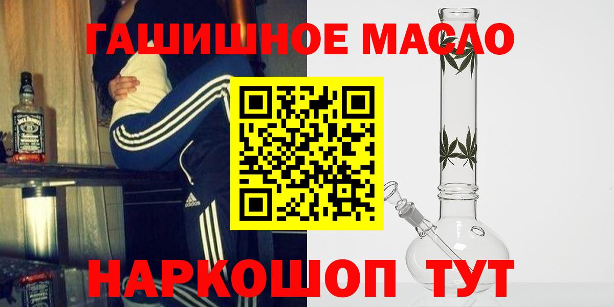 ТГК концентрат  ТГК вейп  Ростов Великий  Вход с VPN 